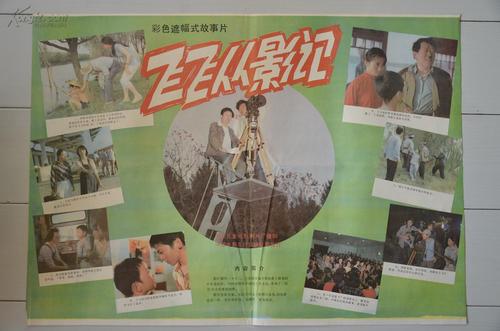 费奇伯格州立大学留信网认证